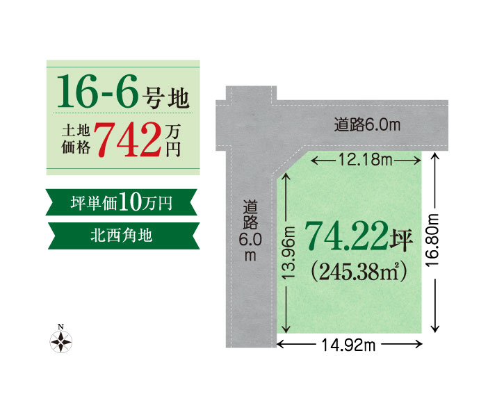 74坪以上の角地