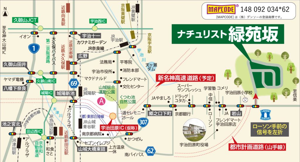 ナチュリスト緑苑坂へのアクセスマップ